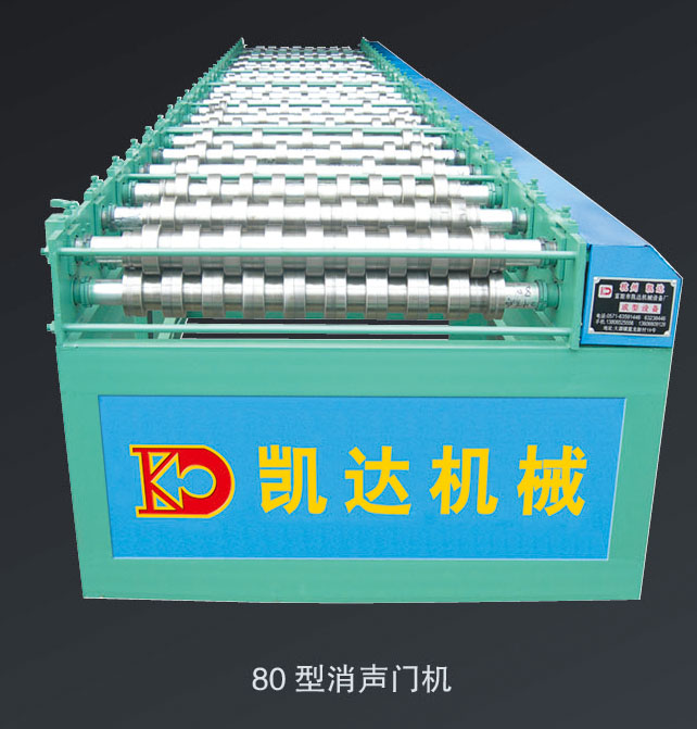 80 muffler door