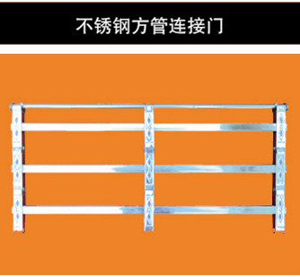 Stainless steel tube connecting doors