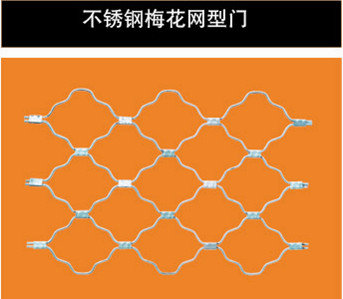 Stainless steel mesh-type door Plum