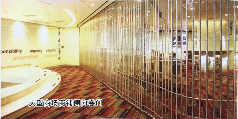 Crystal Mall lateral electric gate Price: 600 yuan / square meter